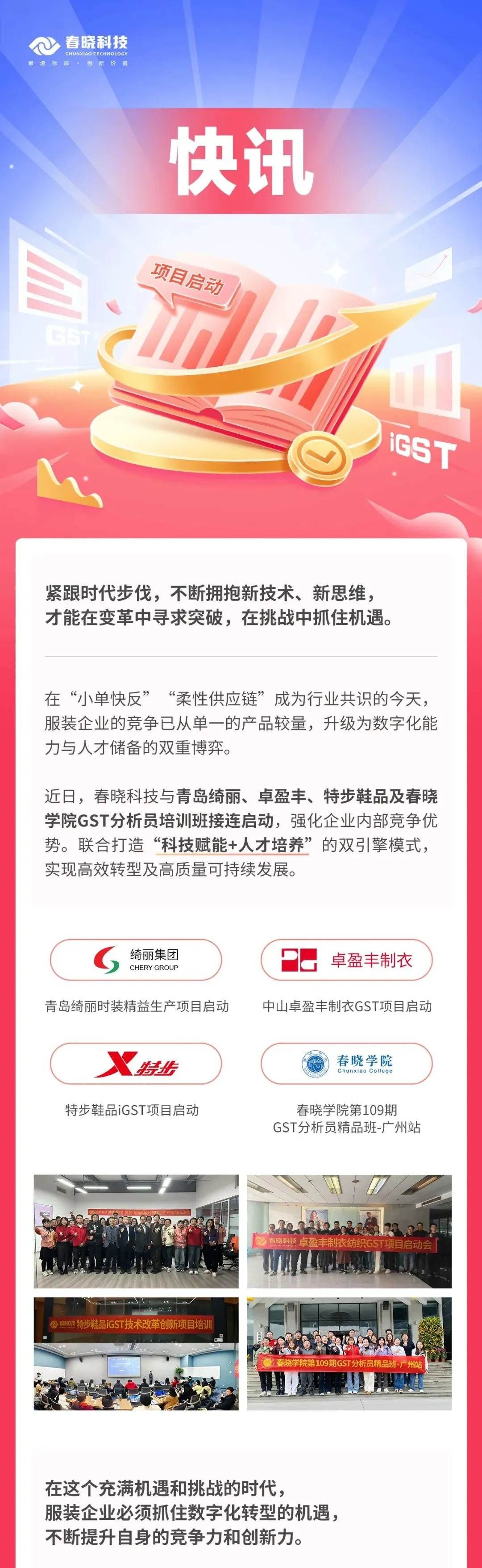 leyu网站GST,服装IE软件,标准工时核算
